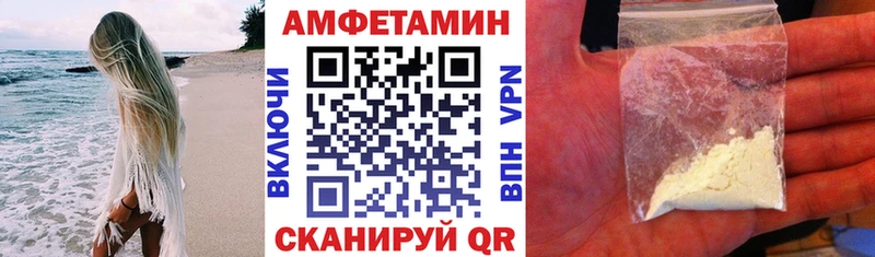 АМФЕТАМИН VHQ Купить закладки Гремячинск