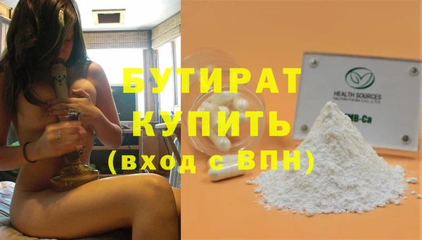стафф Балахна