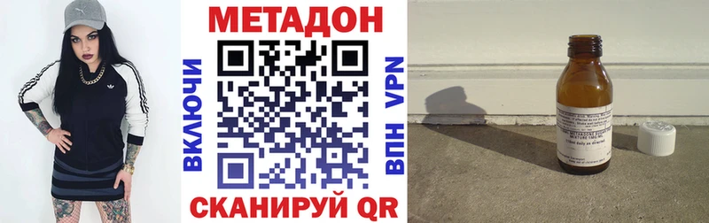 Купить  Гремячинск  Метадон methadone 